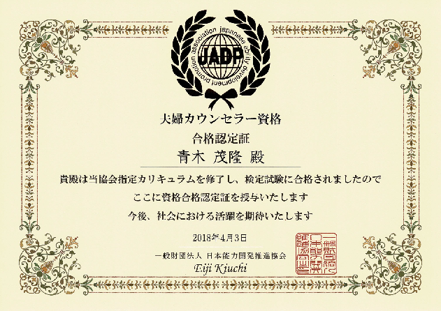 夫婦カウンセラーへのカウンセリングご依頼方法